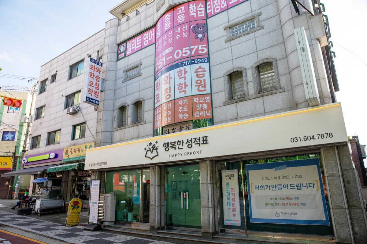 수진점 학습 공간 사진 3