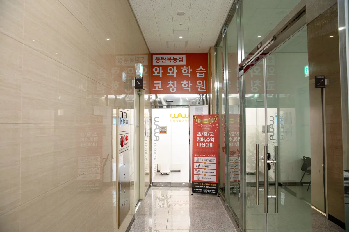 동탄목동점 학습 공간 사진 3