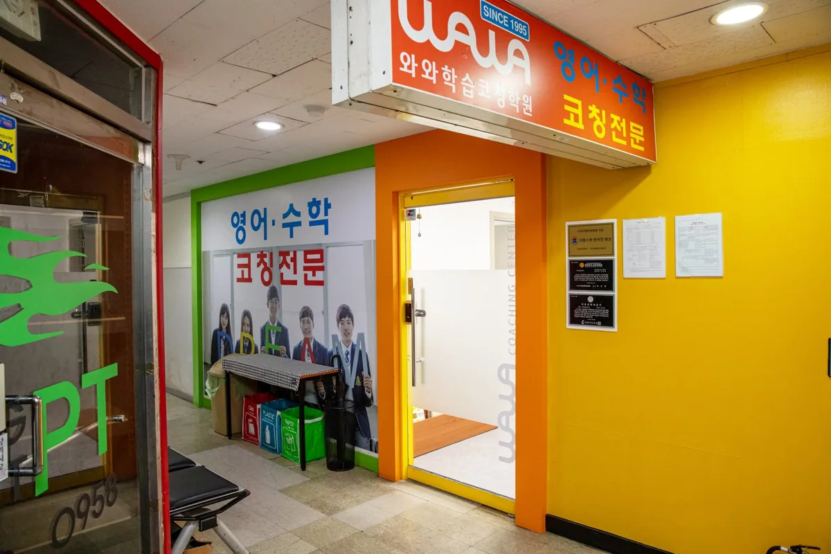 미금점 학습 공간 사진 1