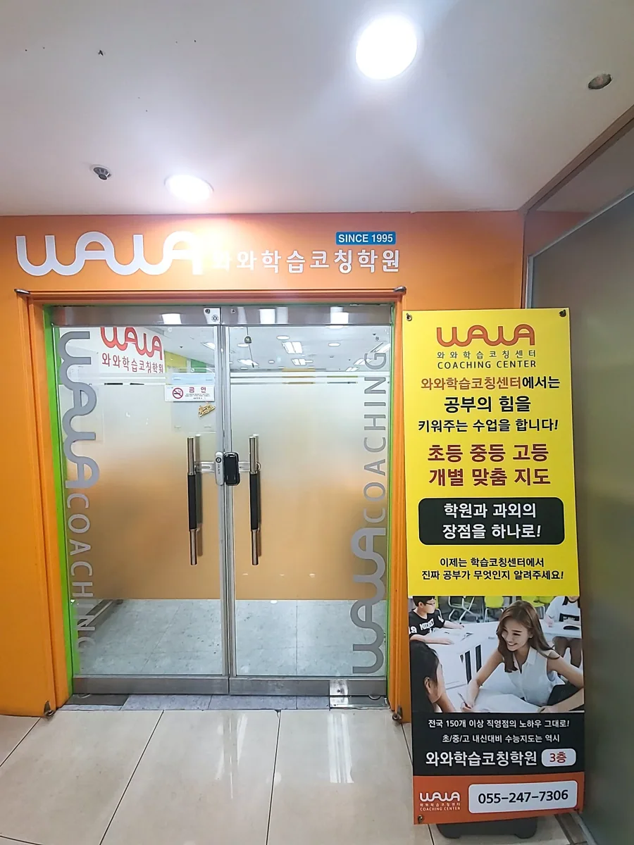 상남점 학습 공간 사진 1