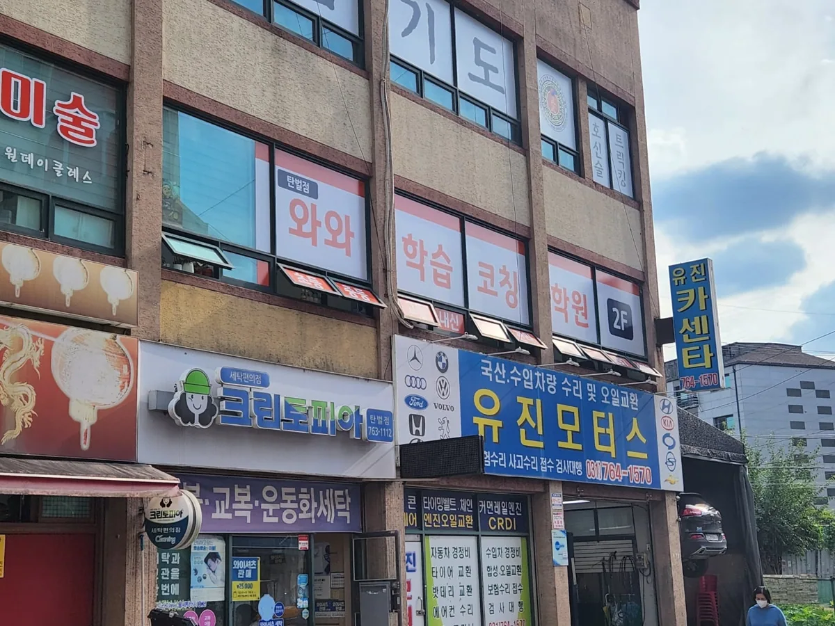 탄벌점 학습 공간 사진 3