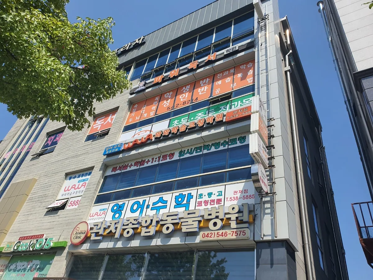 관저점 학습 공간 사진 3