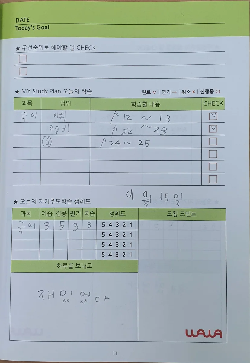 산내점 학습 공간 사진 2