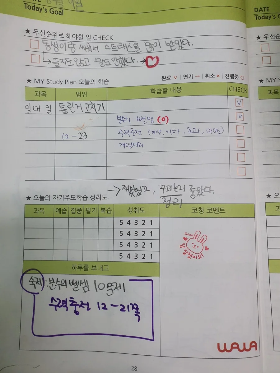 비전점 학습 공간 사진 3