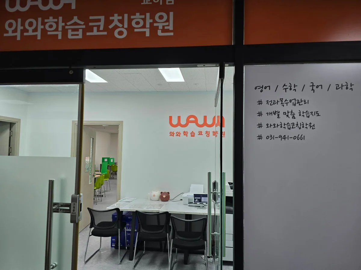 교하점 학습 공간 사진 2