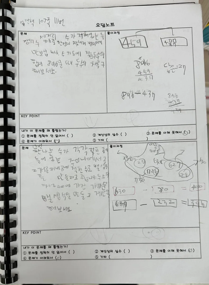 마포2호점 학습 공간 사진 2