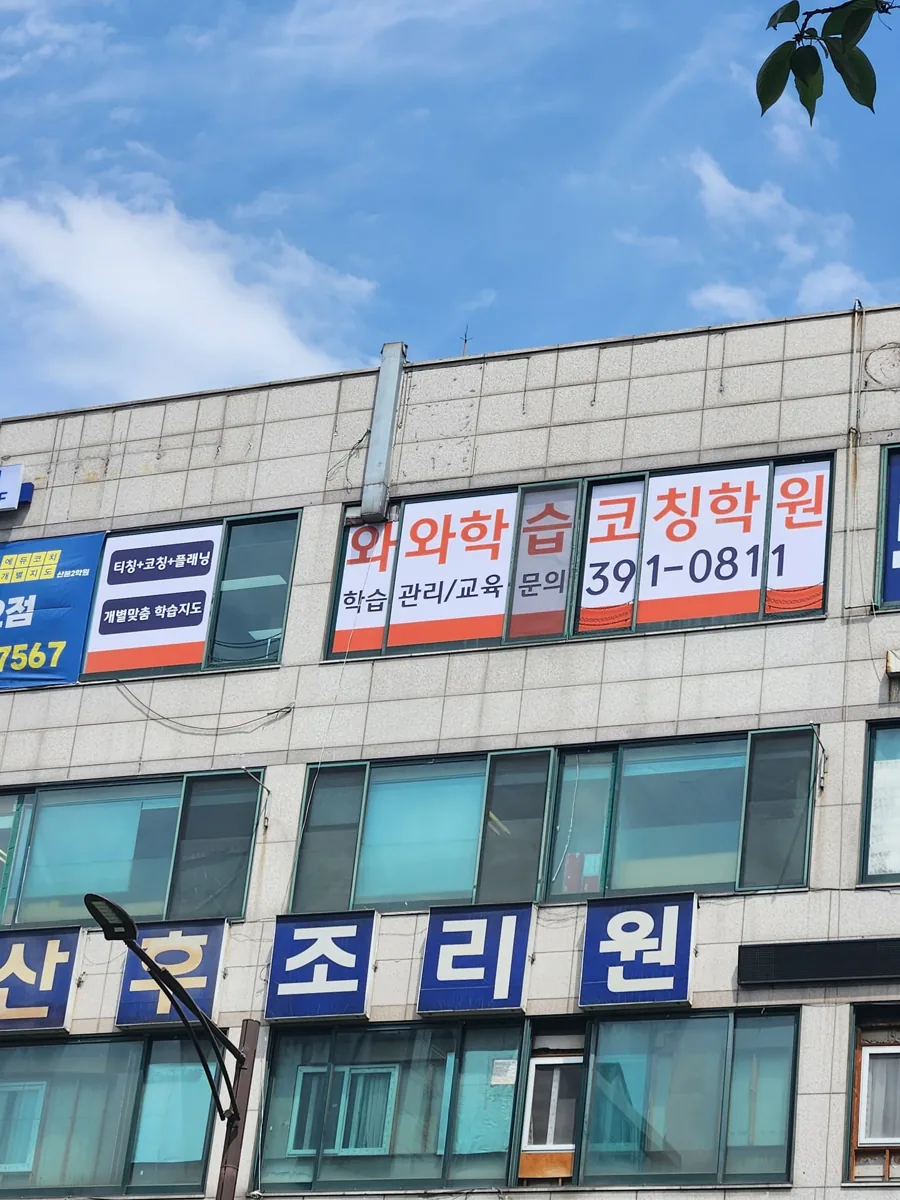산본점 학습 공간 사진 4