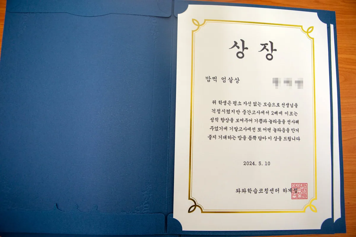 하계점 학습 공간 사진 4
