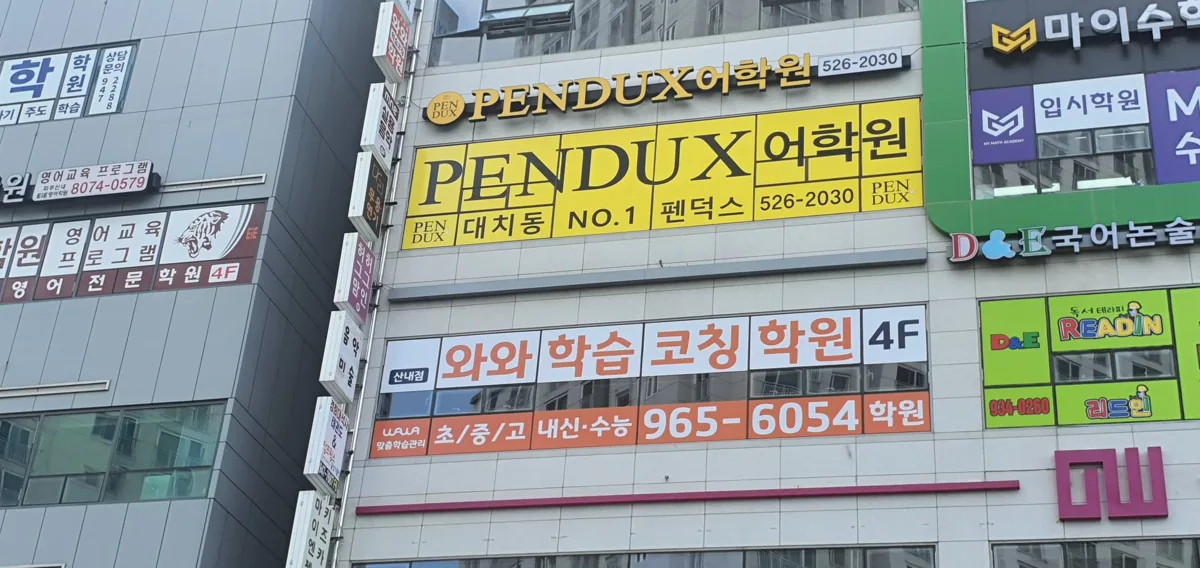 산내점 학습 공간 사진 4