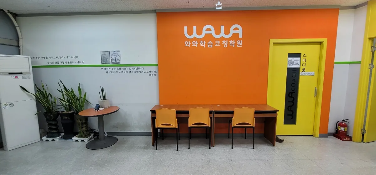 비전점 학습 공간 사진 1