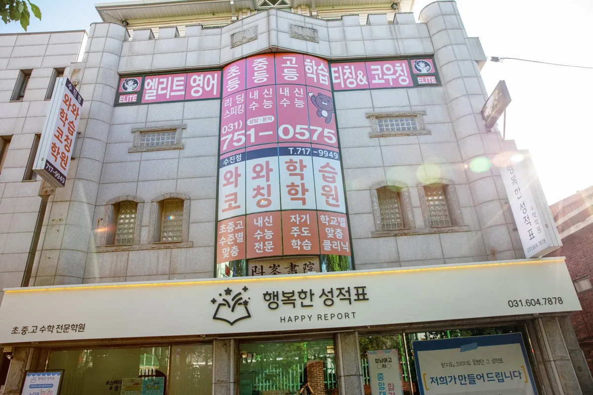 수진점 학습 공간 사진 2