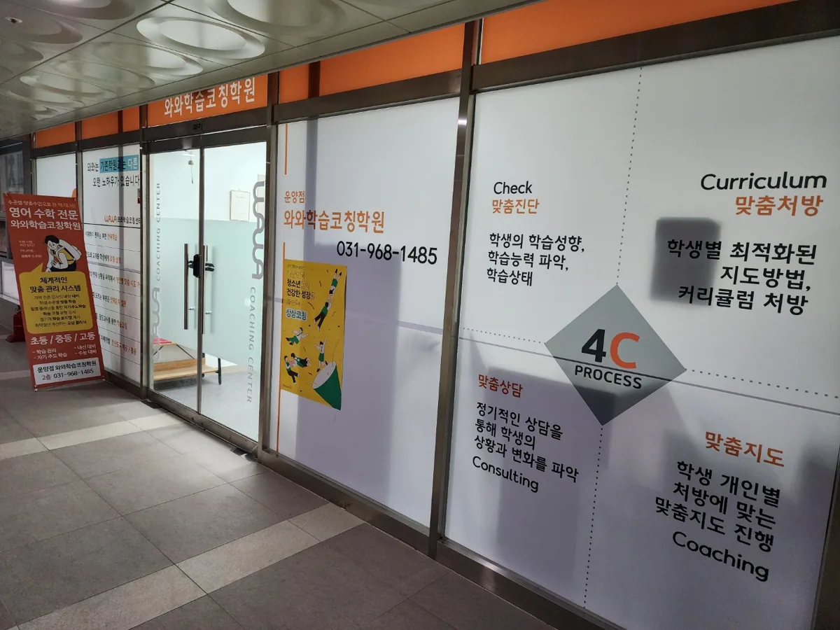 운양점 학습 공간 사진 3