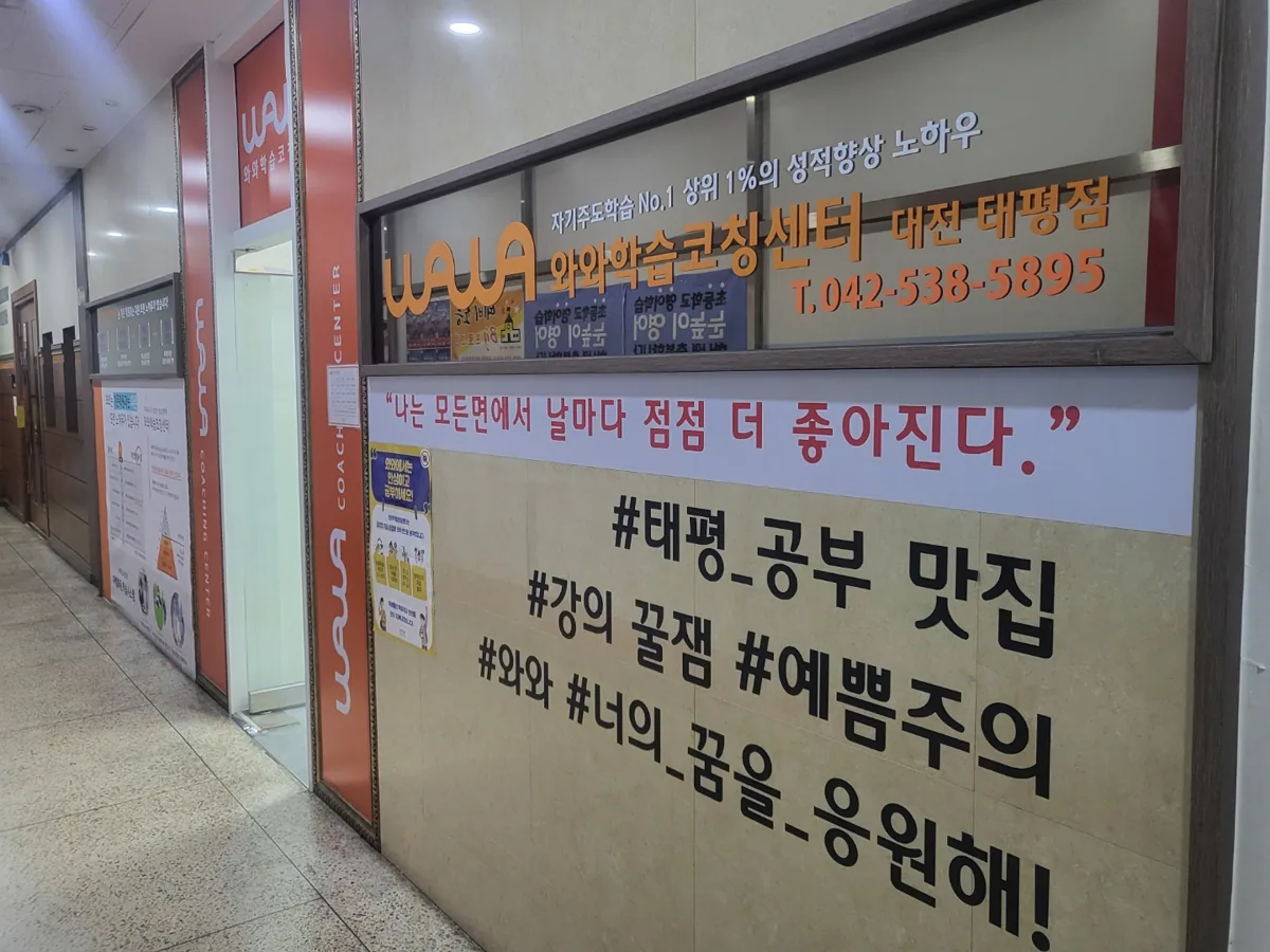 태평점 학습 공간 사진 4