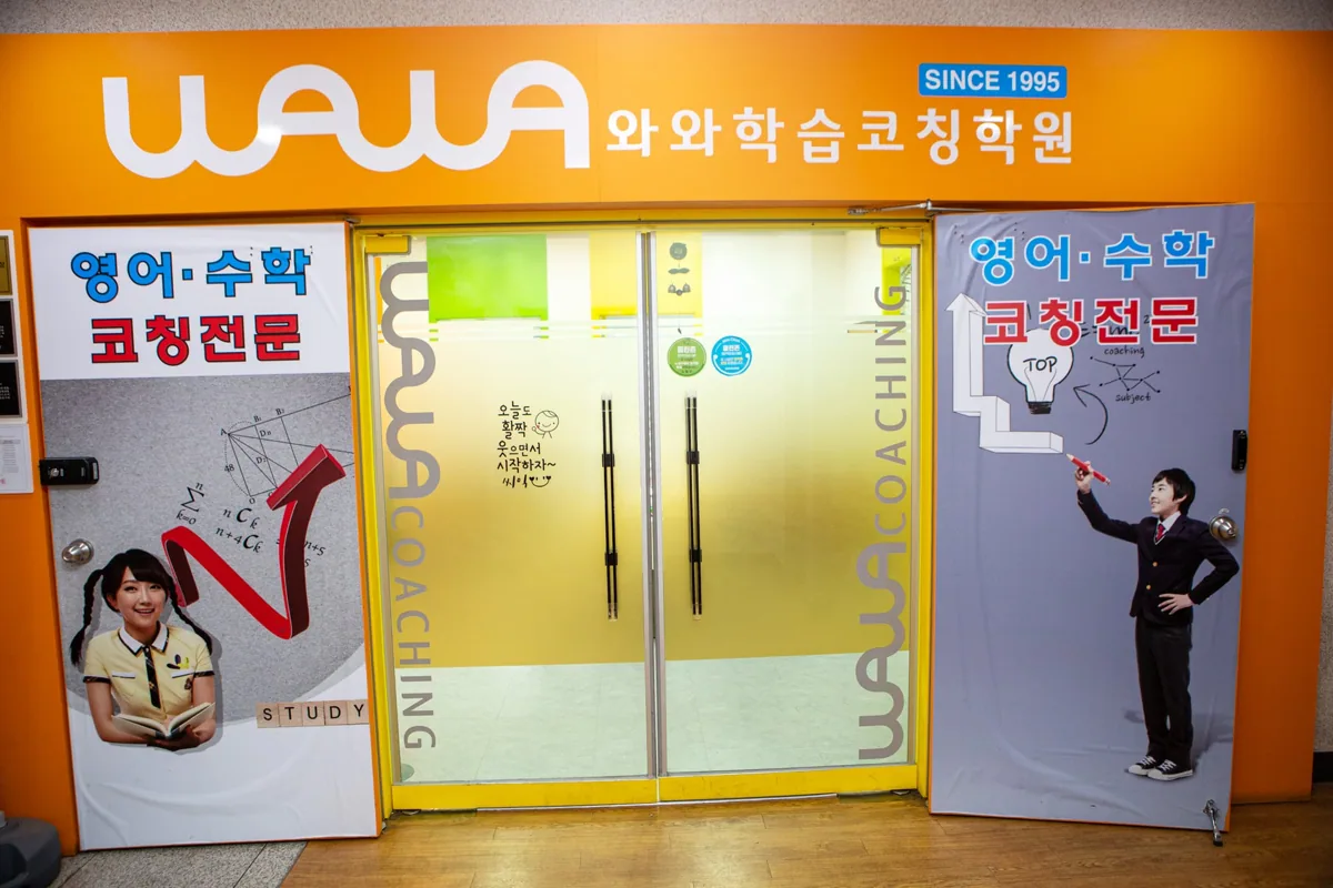 하계점 학습 공간 사진 1