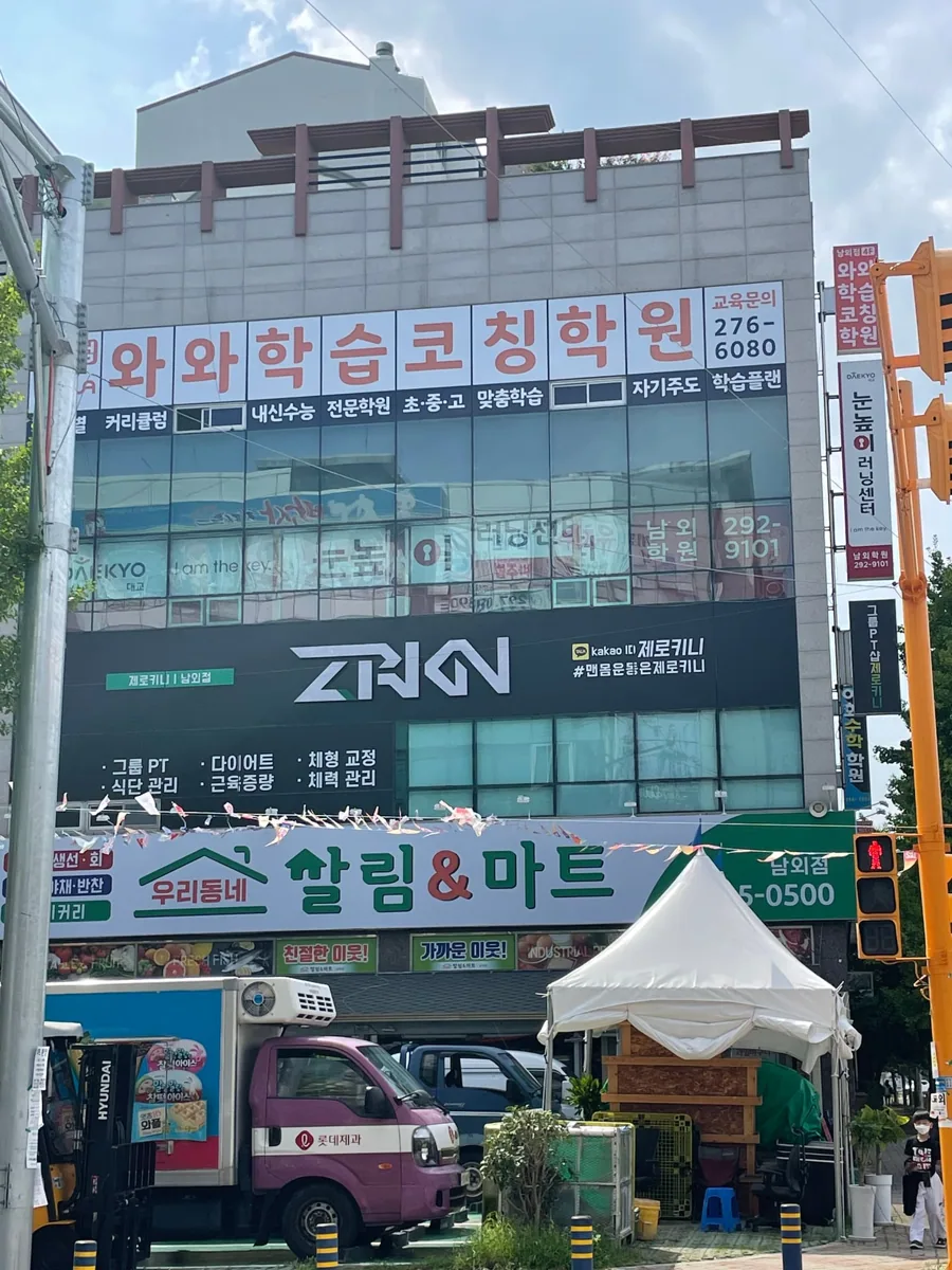남외점 학습 공간 사진 4