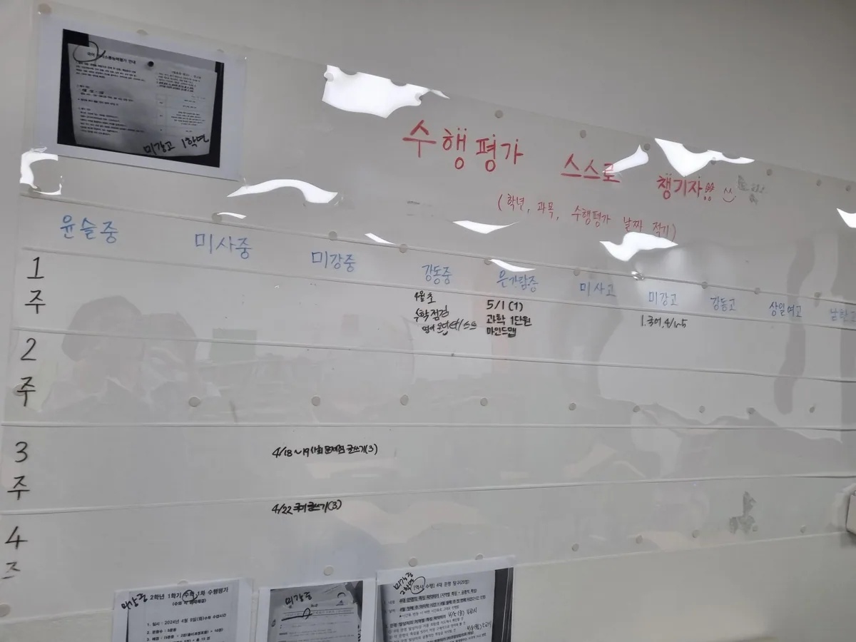 미사점 학습 공간 사진 1