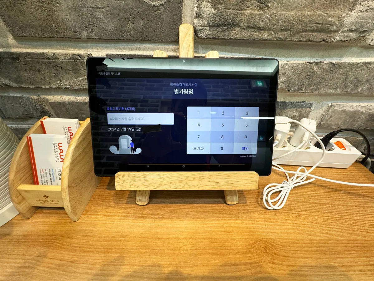 별가람점 학습 공간 사진 1