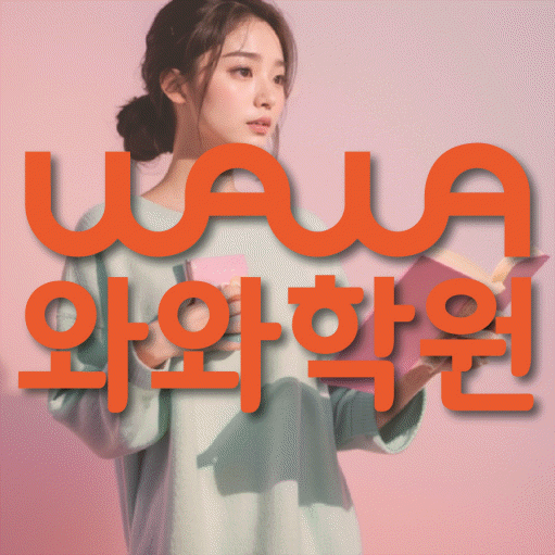 내발산동 영어학원 온담학습 대표