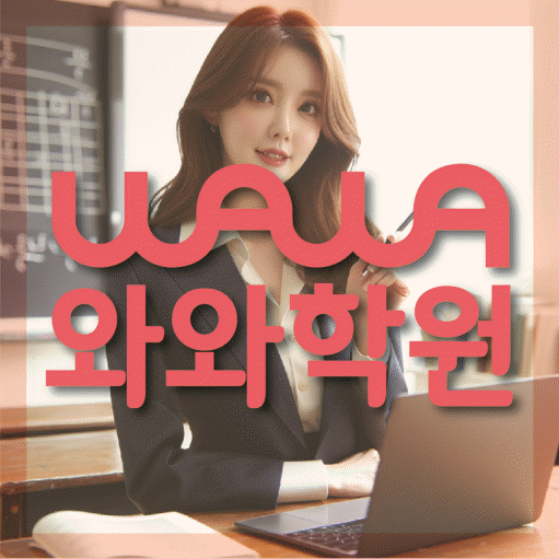 화곡동 수학학원 온담학습 대표