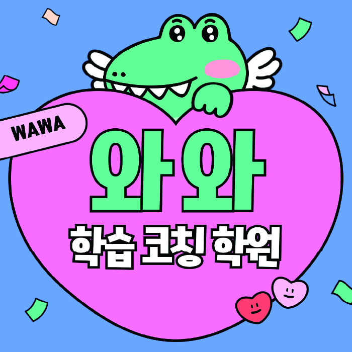 구의동 수학학원 온담학습 대표