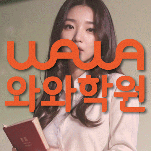 시흥동 수학학원 온담학습 대표
