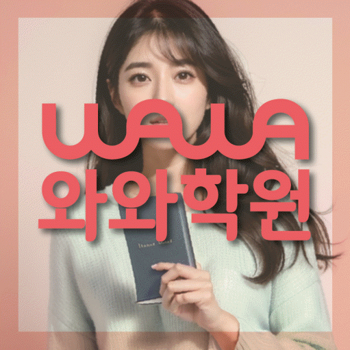 하계동 수학학원 온담학습 대표