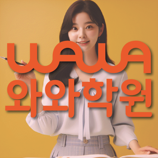용두동 영어학원 온담학습 대표