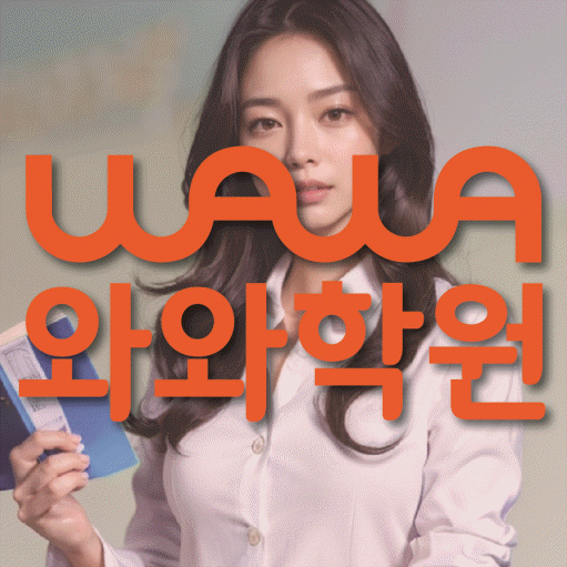 신수동 수학학원 온담학습 대표