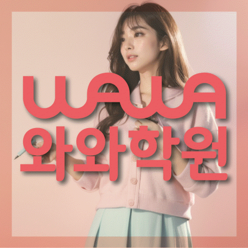 공덕동 수학학원 온담학습 대표