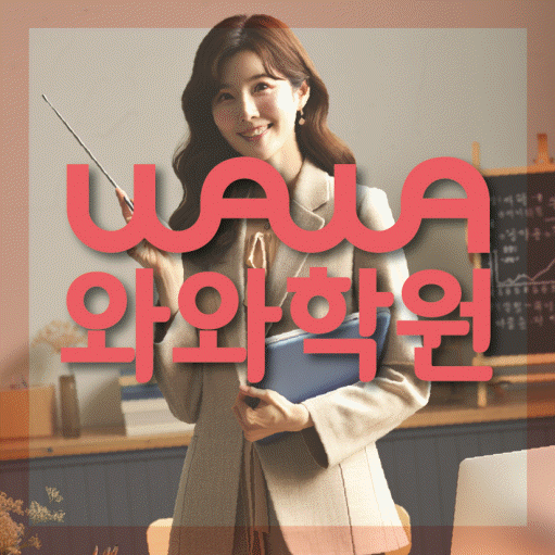 상암동 수학학원 온담학습 대표