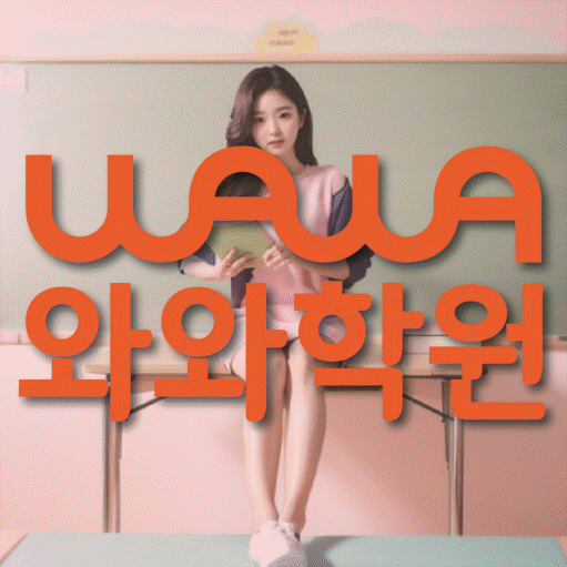북가좌동 영어학원 온담학습 대표