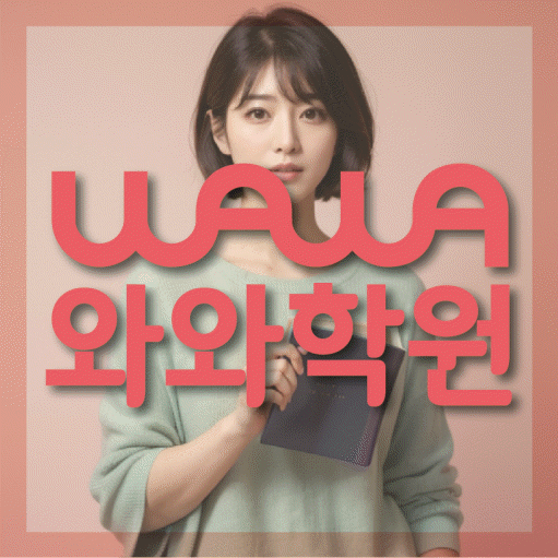 길음동 수학학원 온담학습 대표