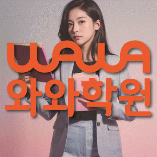 신정동 영어학원 온담학습 대표