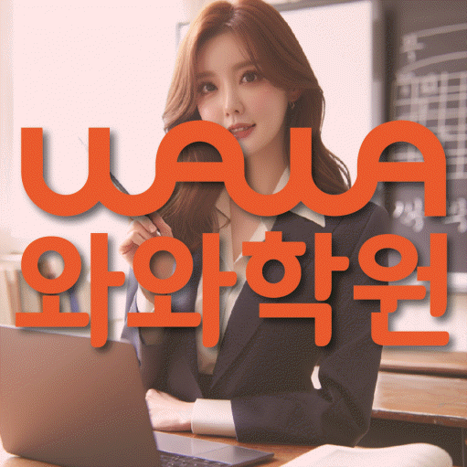 목동 수학학원 온담학습 대표