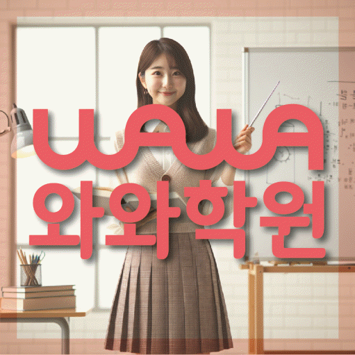 양평동 수학학원 온담학습 대표