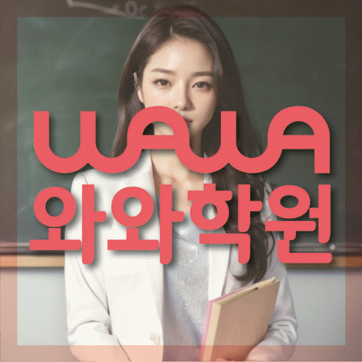 구산동 영어학원 온담학습 대표