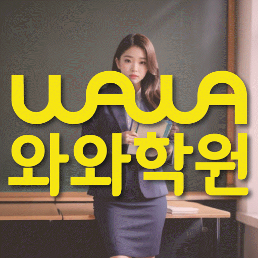 역촌동 수학학원 온담학습 대표