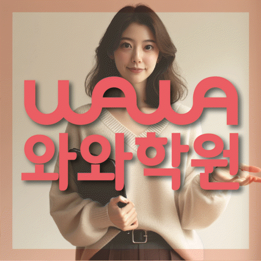 구파발 수학학원 온담학습 대표