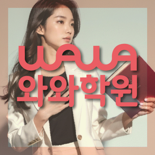 덕이지구 영어학원 온담학습 대표