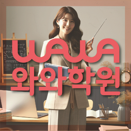 마두동 수학학원 온담학습 대표