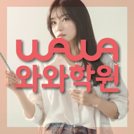 장항동 영어학원 온담학습 대표