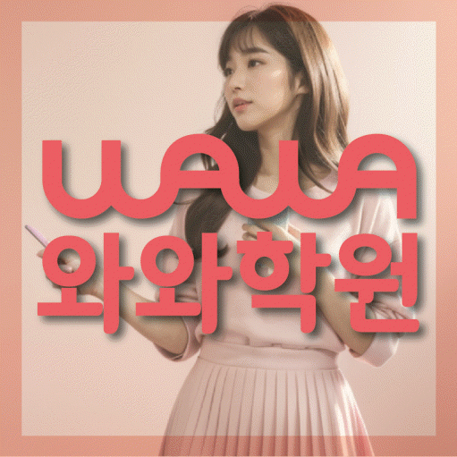 신원동 영어학원 온담학습 대표