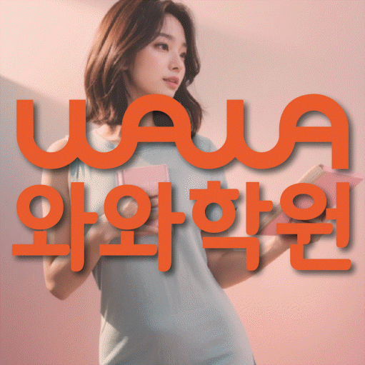 삼송 수학학원 온담학습 대표