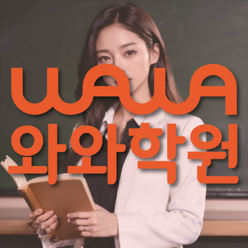 주교동 수학학원 온담학습 대표