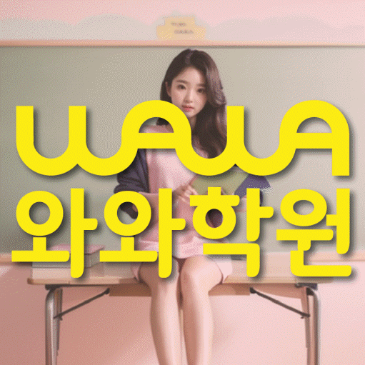 원흥동 영어학원 온담학습 대표