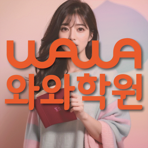 삼송동 수학학원 온담학습 대표