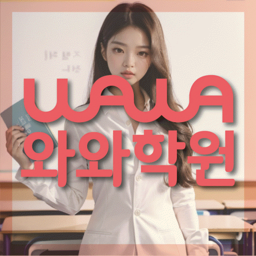 대화동 수학학원 온담학습 대표