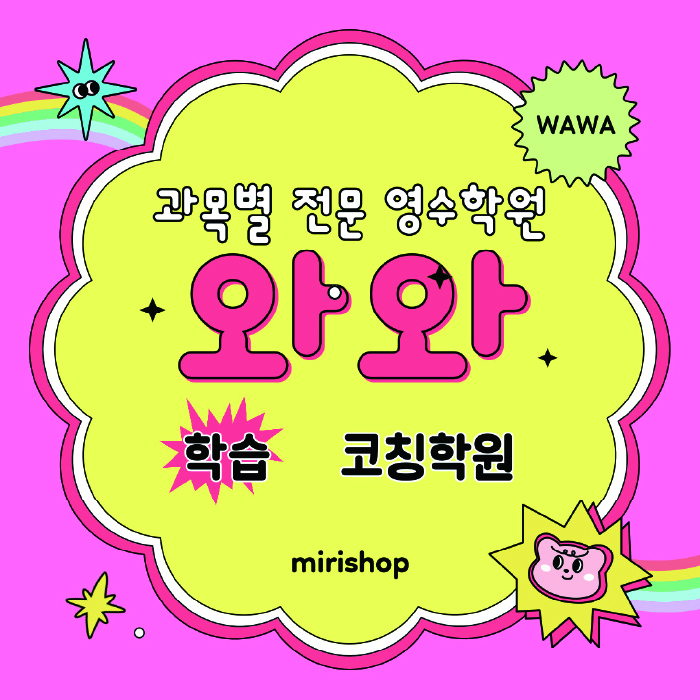 탄현동 영어학원 온담학습 대표