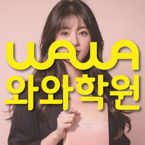 화정동 수학학원 온담학습 대표