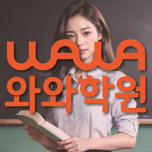 토당동 수학학원 온담학습 대표